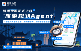 2025WAIC：腾讯地图上线旅游规划Agent，打造一站式智能出行新体验