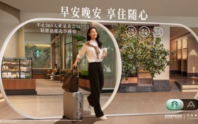 星巴克中国携手亚朵集团推出联合会员“升级好房、双人早餐、延迟退房”，会员权益再度升级